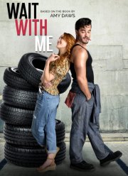 Подожди со мной (2023)