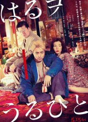 Братья в борделе (2019)