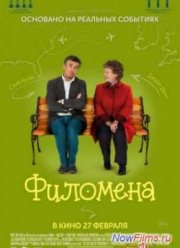 Филомена (2013)