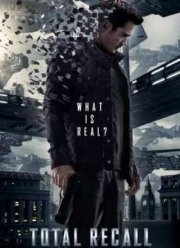 Вспомнить все (2012)