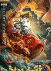 Волшебный город (2021)