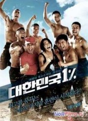 Республика Корея 1% (2010)