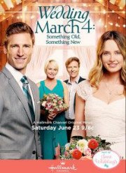 Свадьба 4 марта: что-то старое, что-то новое (2018)