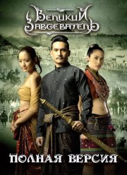 ������� ����������� (2007)