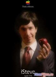 iСтив / АйСтив (2013)