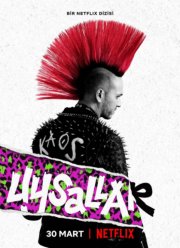 В отрыв (2022)