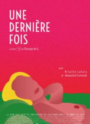 В последний раз (2020)