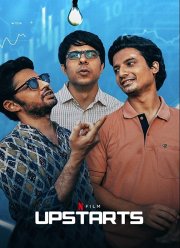 Наверху (2019)