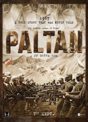 Палтан / Батальон (2018)