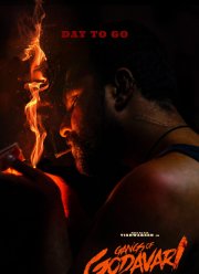 Банды Годавари (2024)