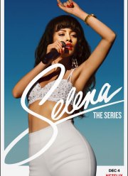 Селена (2020)