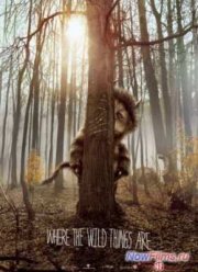 Там, где живут чудовища (2009)