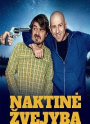 ������ ������� (2021)