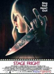 Страх сцены / Боязнь сцены (2014)