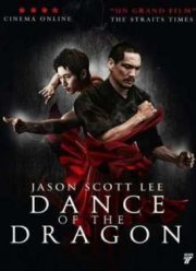 Танец дракона (2008)