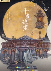 Древняя любовная поэзия / Поэзия вечной любви / Древняя поэзия любви (2021)