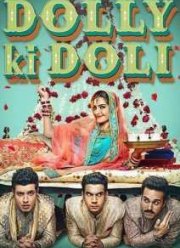 Паланкин Долли (2015)