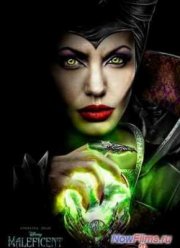 Малефисента (2014)