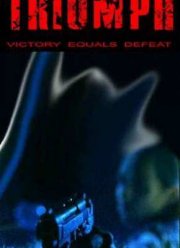 Триумф (2000)