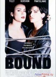 Связанный (2014)