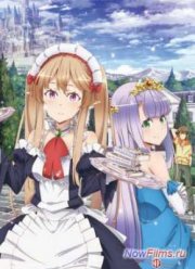 Мятежная компания (2013)