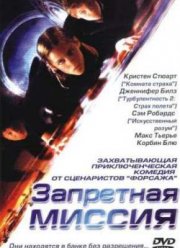 Запретная миссия (2004)