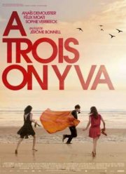 Давайте втроём (2015)