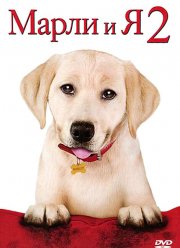 ����� � � 2 (2011)