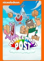 Почта Мидлмост (1-2 Сезон)