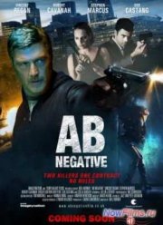 АВ отрицательная (2014)
