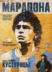 Марадона (2008)