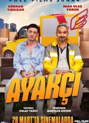 ������ (2025)