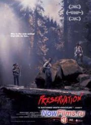 Заповедник (2014)