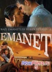 Доверие / Ответственность (2014)