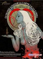 Странный цвет слез твоего тела (2013)