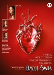 Вавилон (2015)