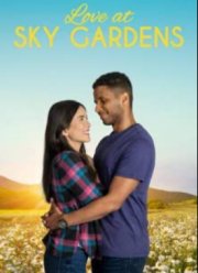 Любовь в Скай Гарденс (2021)