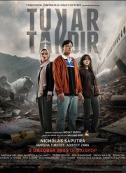 ����� ������ (2025)