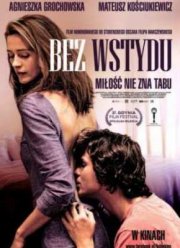 Без стыда (2012)