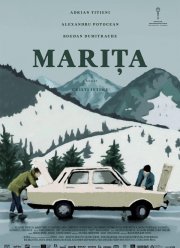 Марита (2017)