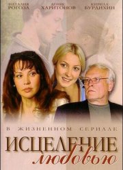 ��������� ������� (2004)