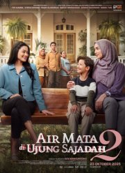 ����� �� ����� ������� 2 (2025)