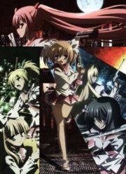 Ария по прозвищу «Алая пуля» (2 Сезон) (2015)