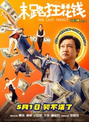 ��������� ��������� (2024)