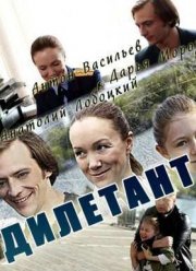 �������� (2016)