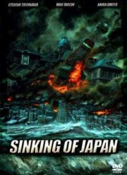 2012: Гибель Империи (2006)