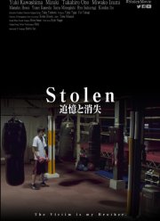 Похищенный (2020)