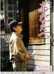 Для тебя (2012)