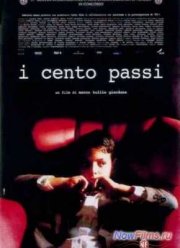 Сто Шагов (2000)