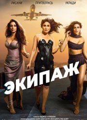 ������ (2024)